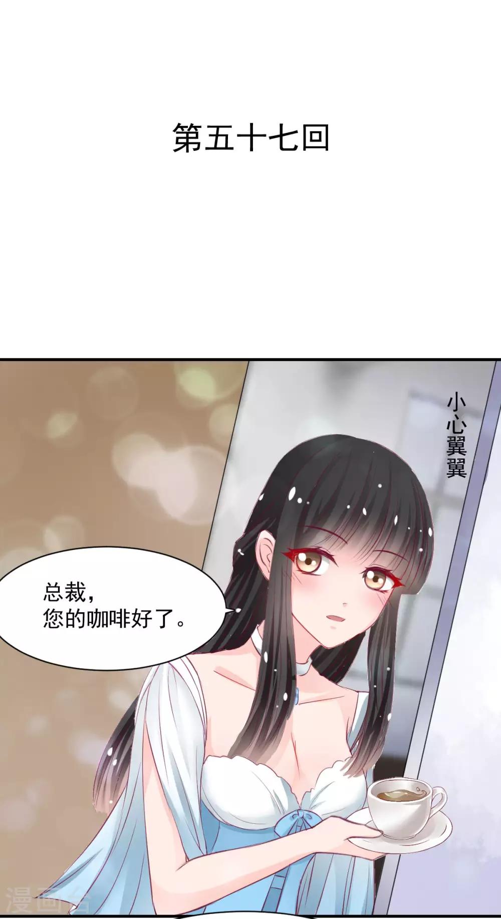 兽王的专宠韩漫全集-第57话 这女人在撩火无删减无遮挡章节图片 