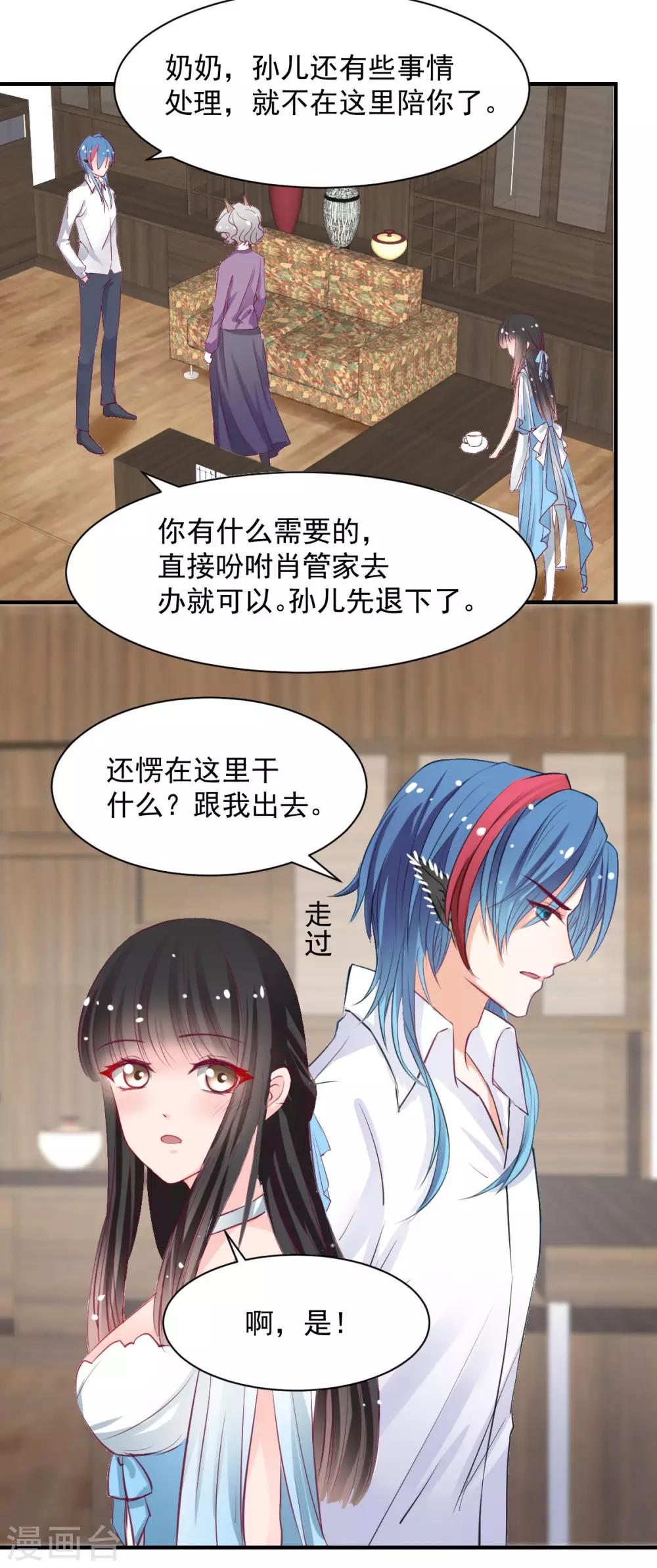 兽王的专宠韩漫全集-第57话 这女人在撩火无删减无遮挡章节图片 