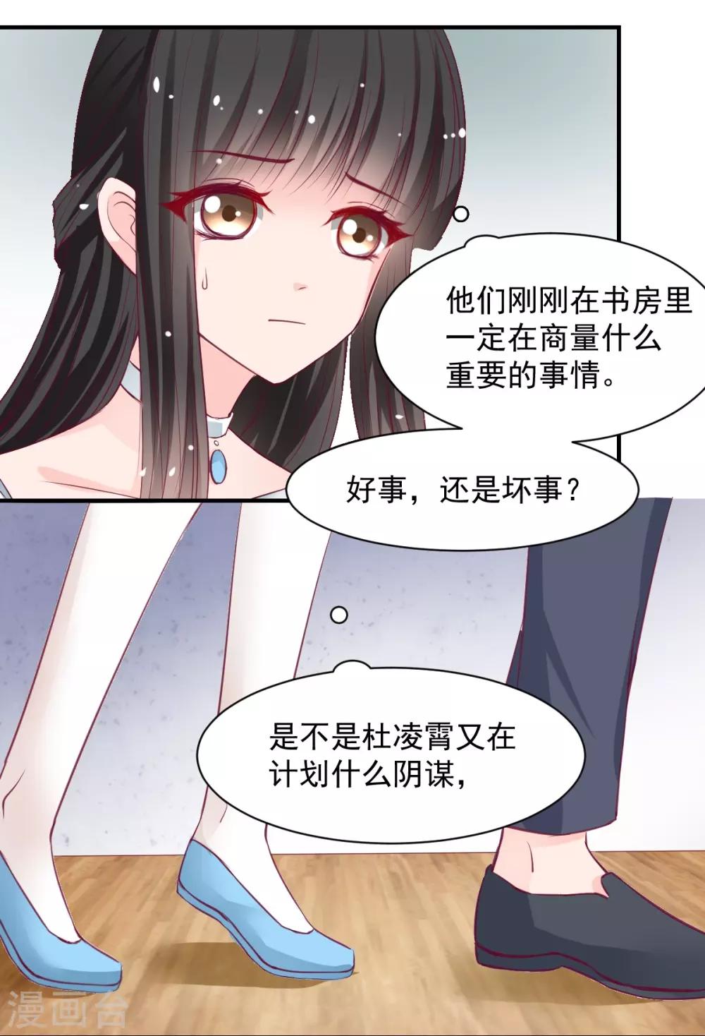 兽王的专宠韩漫全集-第57话 这女人在撩火无删减无遮挡章节图片 