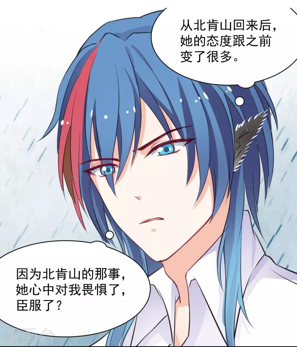 兽王的专宠韩漫全集-第57话 这女人在撩火无删减无遮挡章节图片 