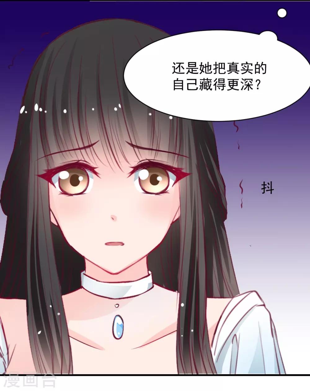 兽王的专宠韩漫全集-第57话 这女人在撩火无删减无遮挡章节图片 