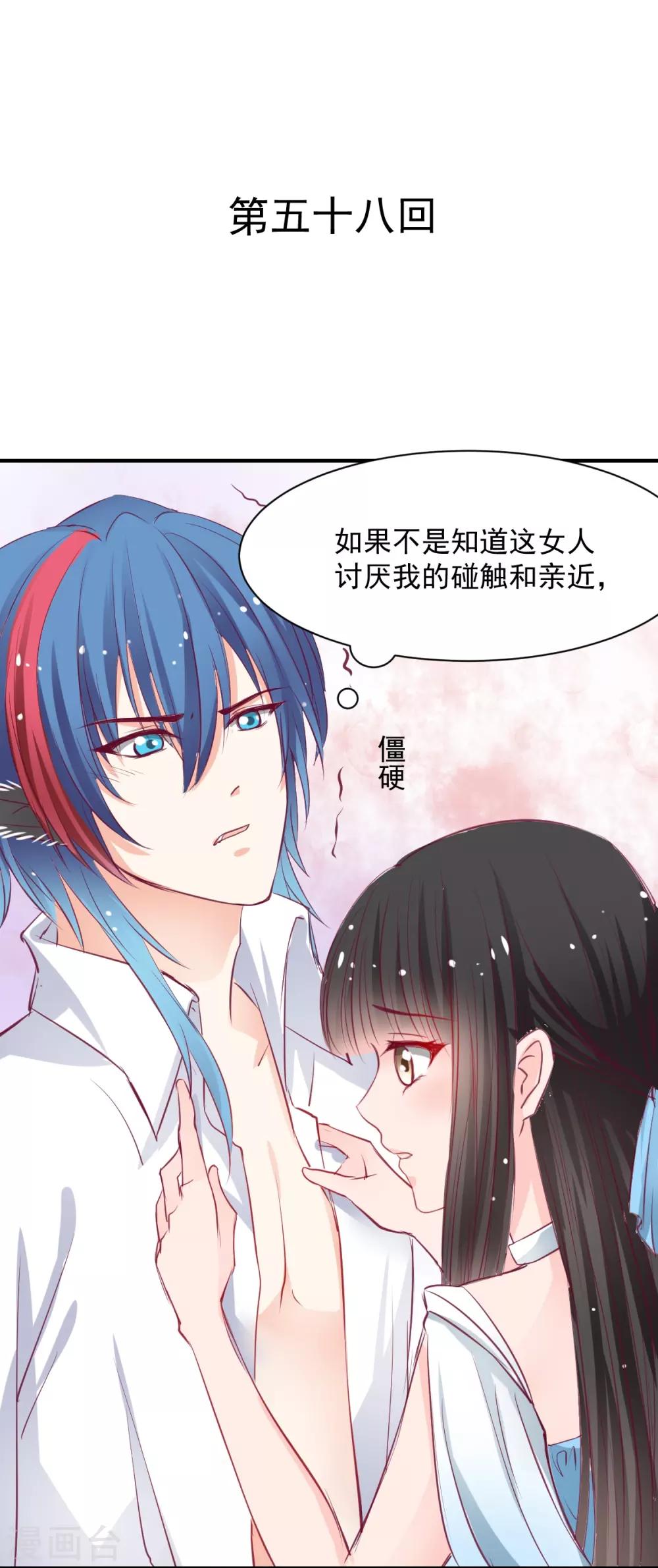 兽王的专宠韩漫全集-第58话 想不想被我睡无删减无遮挡章节图片 