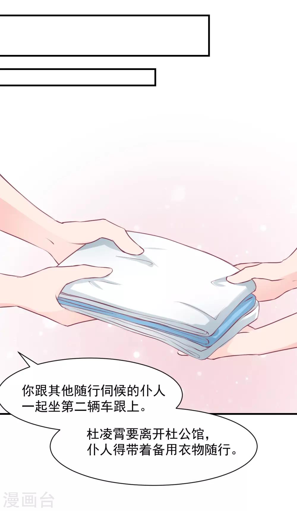 兽王的专宠韩漫全集-第58话 想不想被我睡无删减无遮挡章节图片 