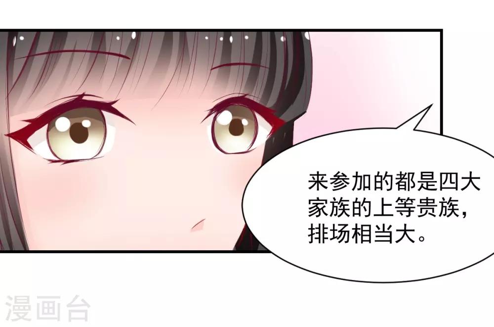 兽王的专宠韩漫全集-第58话 想不想被我睡无删减无遮挡章节图片 