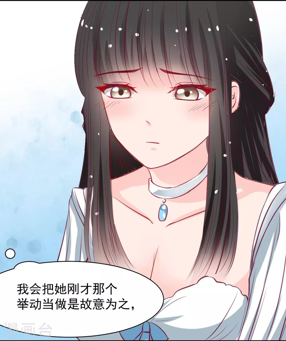 兽王的专宠韩漫全集-第58话 想不想被我睡无删减无遮挡章节图片 