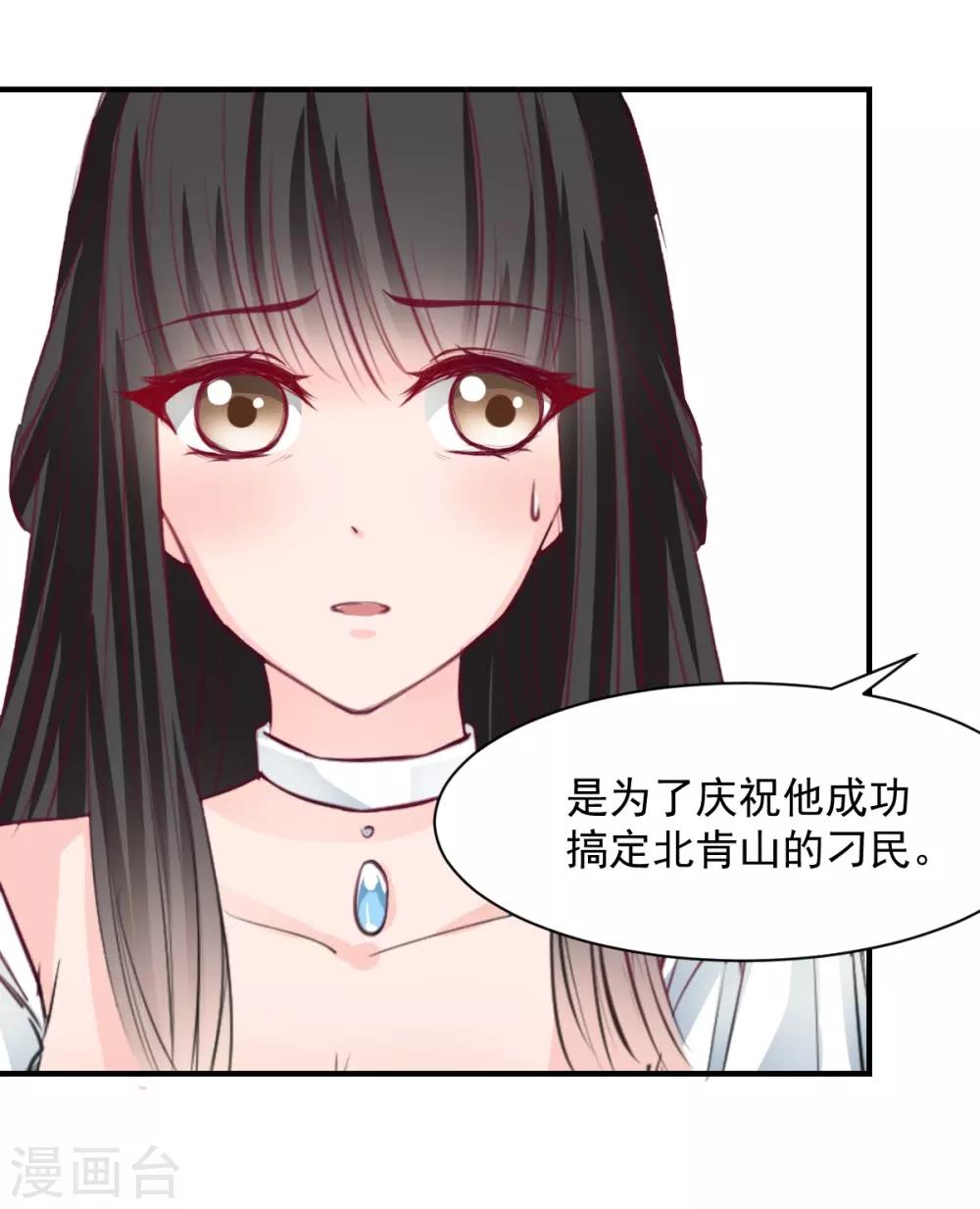 兽王的专宠韩漫全集-第58话 想不想被我睡无删减无遮挡章节图片 