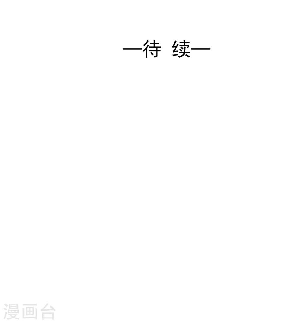 兽王的专宠韩漫全集-第58话 想不想被我睡无删减无遮挡章节图片 