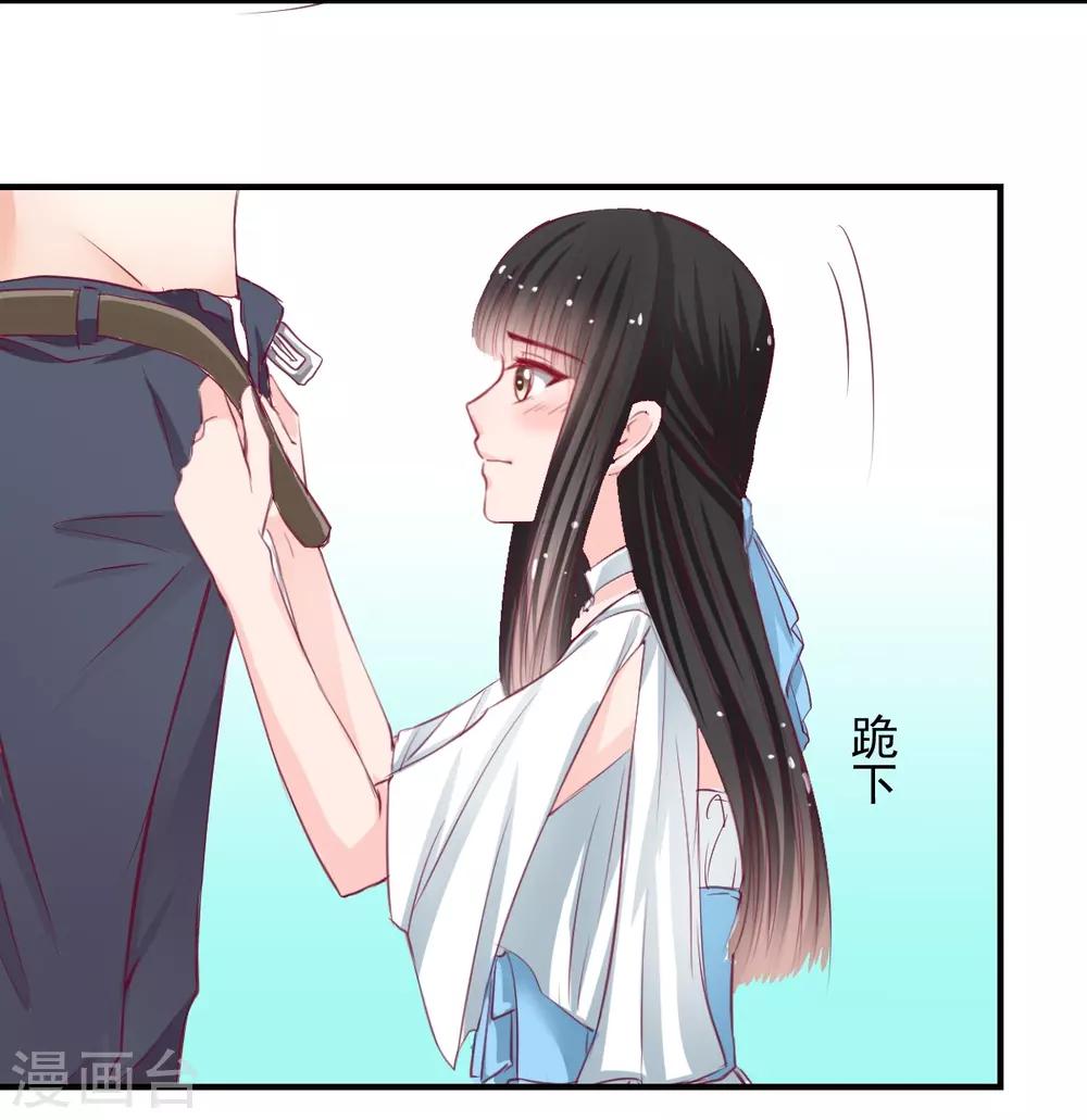 兽王的专宠韩漫全集-第58话 想不想被我睡无删减无遮挡章节图片 