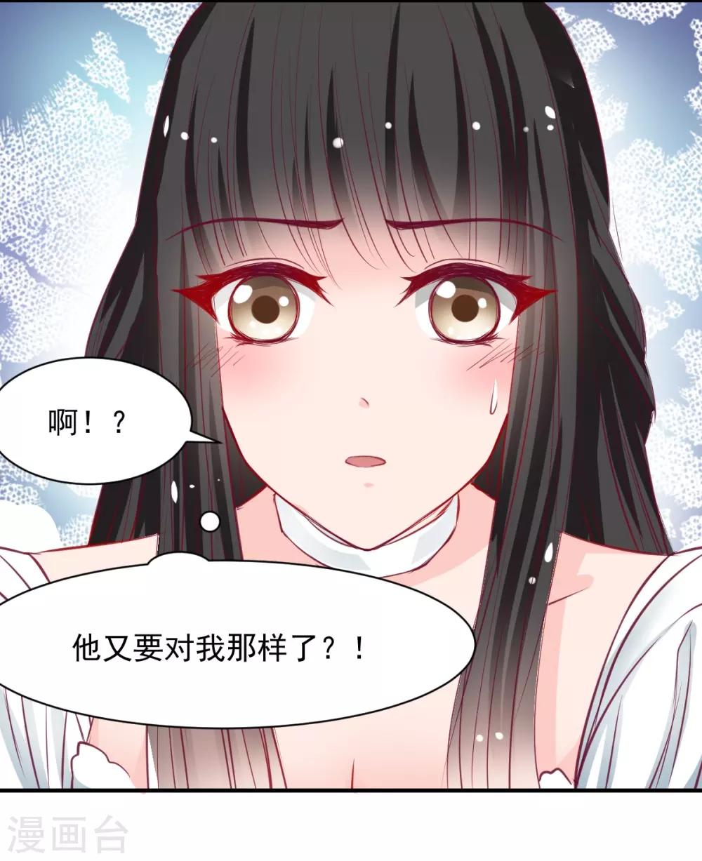兽王的专宠韩漫全集-第58话 想不想被我睡无删减无遮挡章节图片 