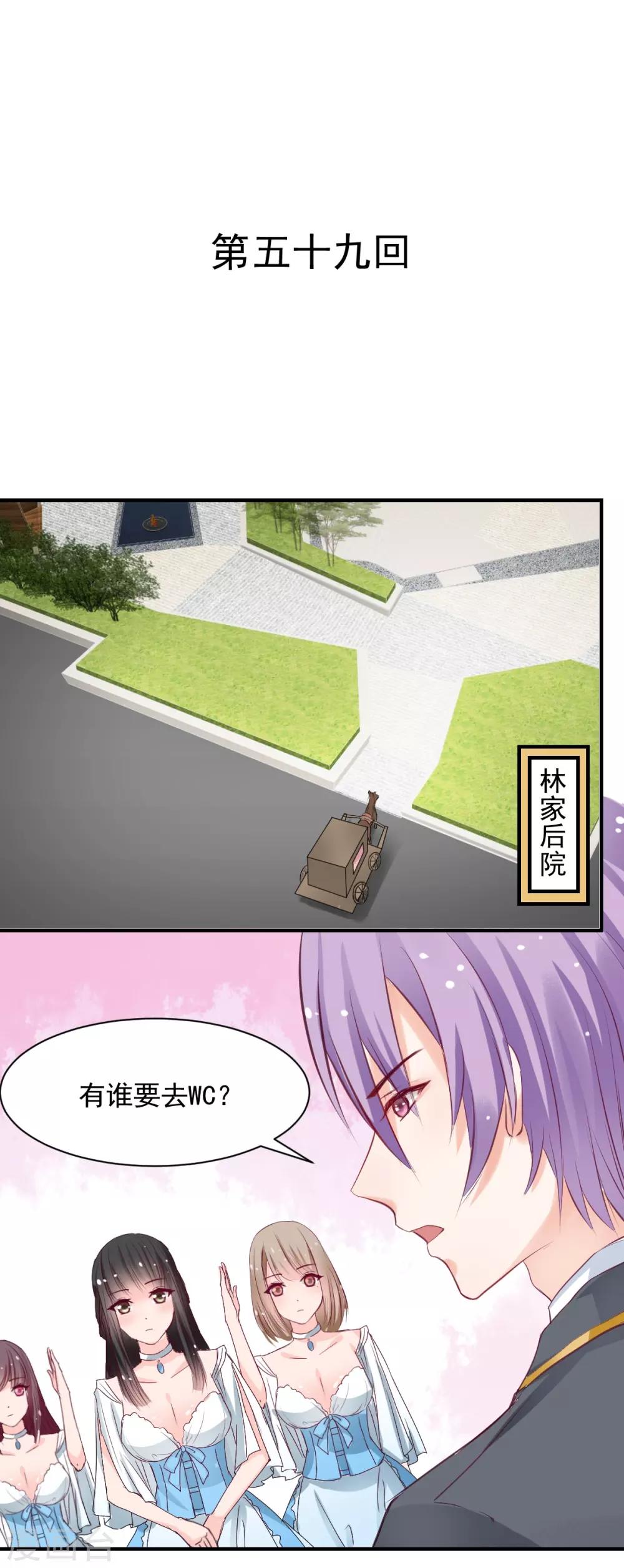 兽王的专宠韩漫全集-第59话 做笔交易无删减无遮挡章节图片 