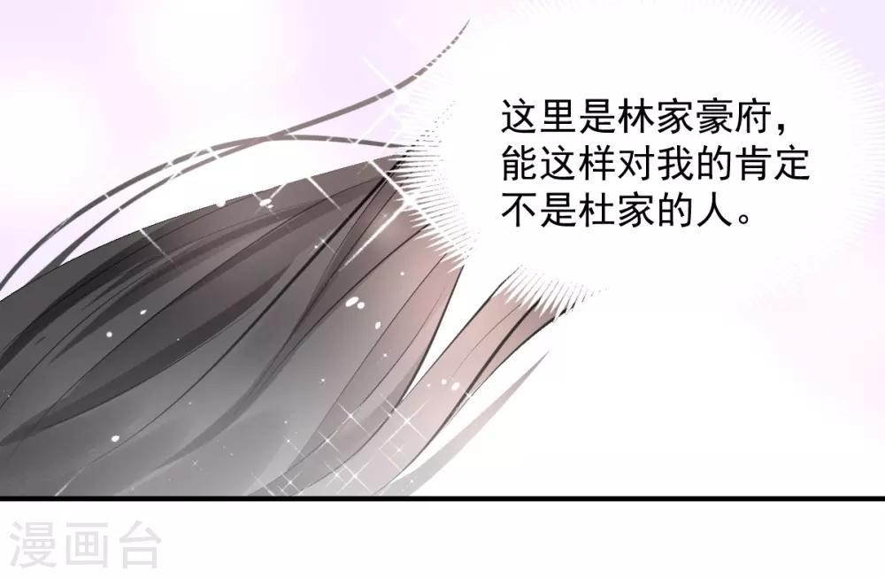 兽王的专宠韩漫全集-第59话 做笔交易无删减无遮挡章节图片 