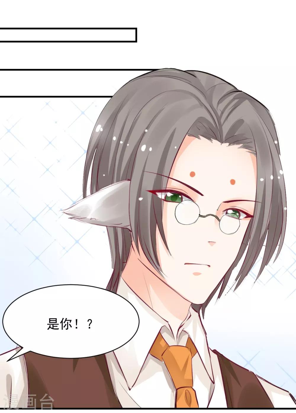 兽王的专宠韩漫全集-第59话 做笔交易无删减无遮挡章节图片 