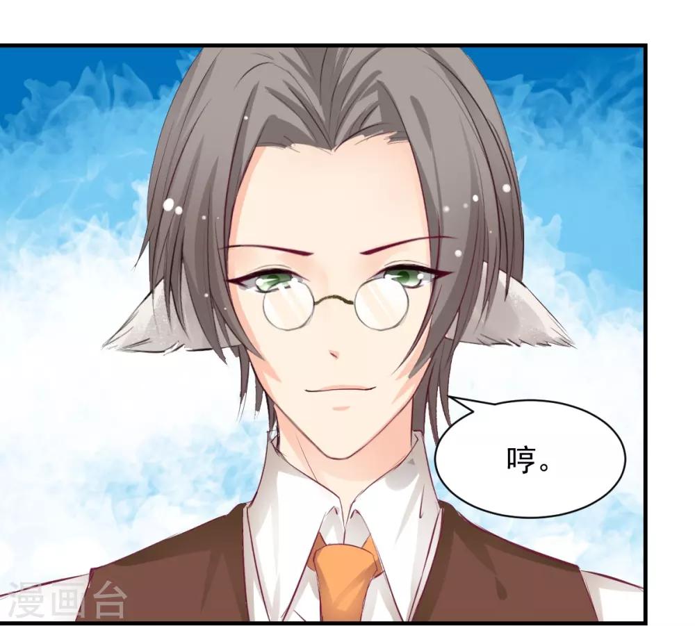 兽王的专宠韩漫全集-第60话 逃不掉就面对无删减无遮挡章节图片 