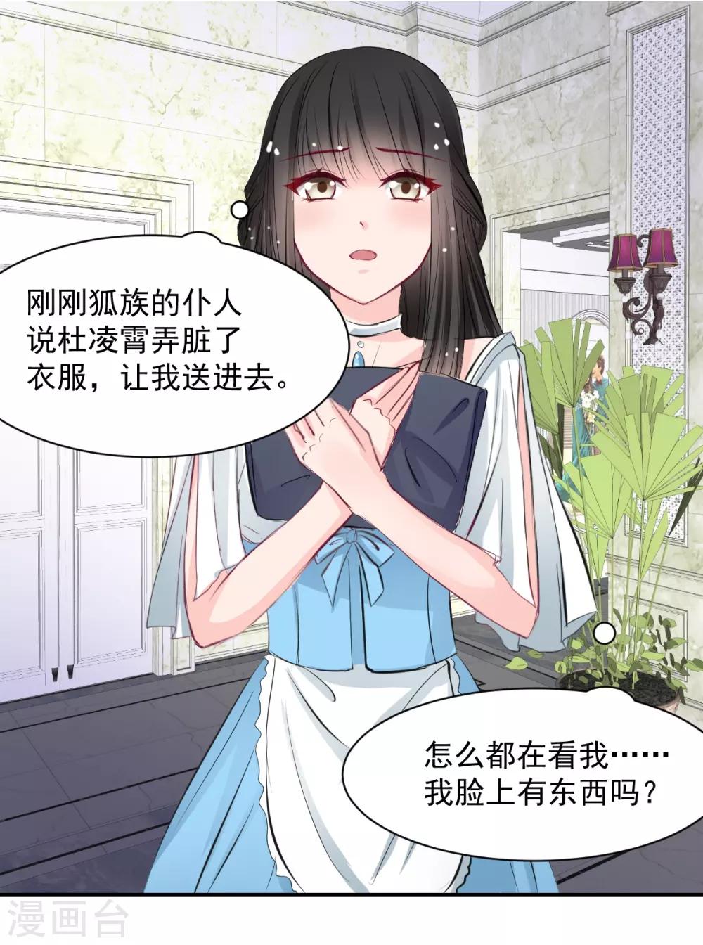 兽王的专宠韩漫全集-第60话 逃不掉就面对无删减无遮挡章节图片 