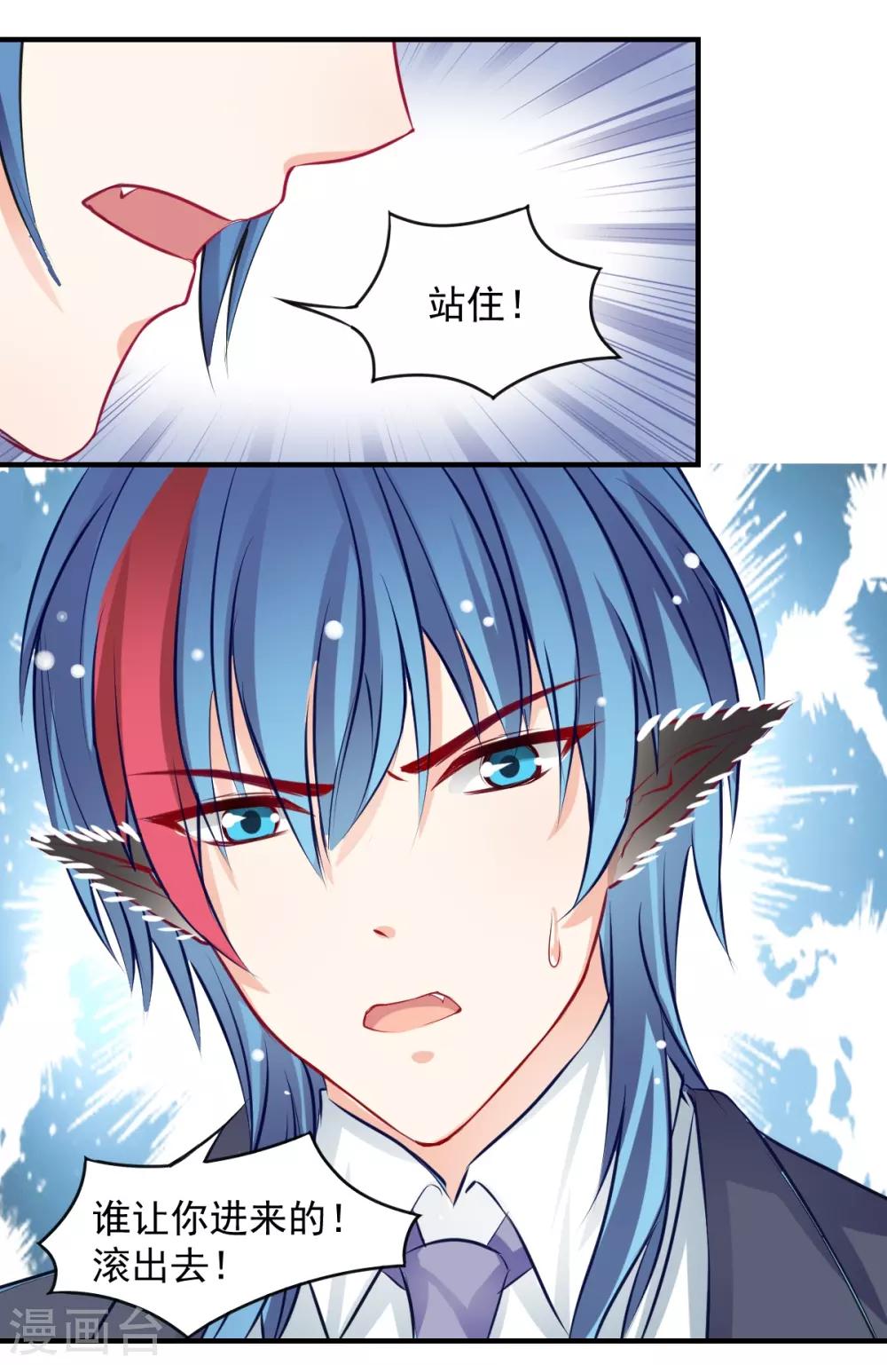 兽王的专宠韩漫全集-第60话 逃不掉就面对无删减无遮挡章节图片 