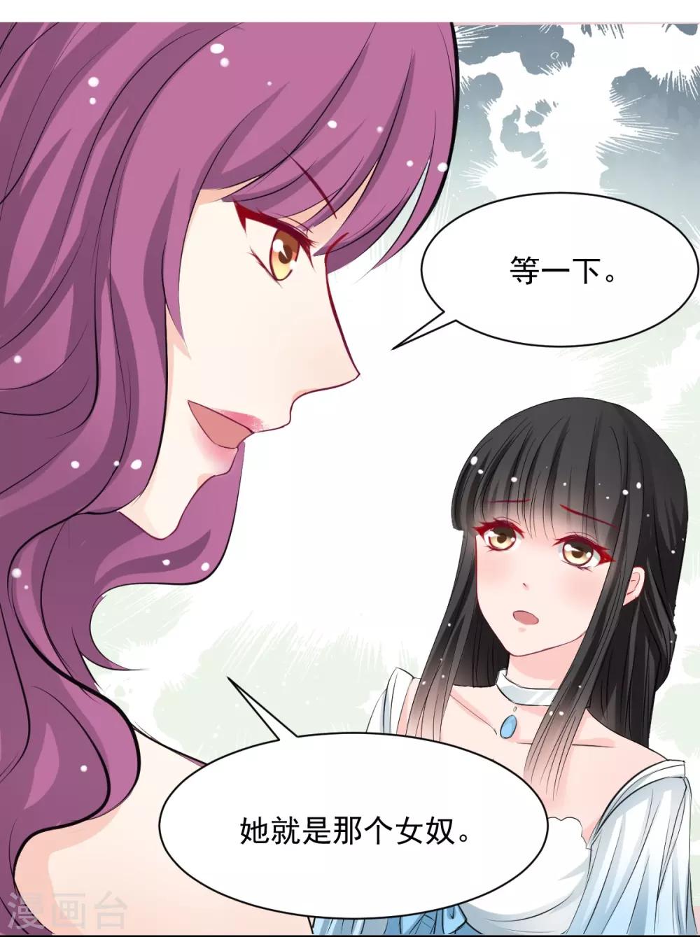 兽王的专宠韩漫全集-第60话 逃不掉就面对无删减无遮挡章节图片 