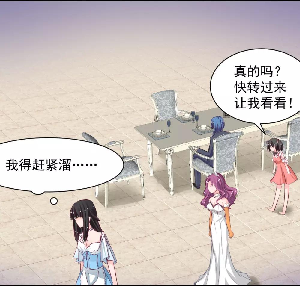 兽王的专宠韩漫全集-第60话 逃不掉就面对无删减无遮挡章节图片 