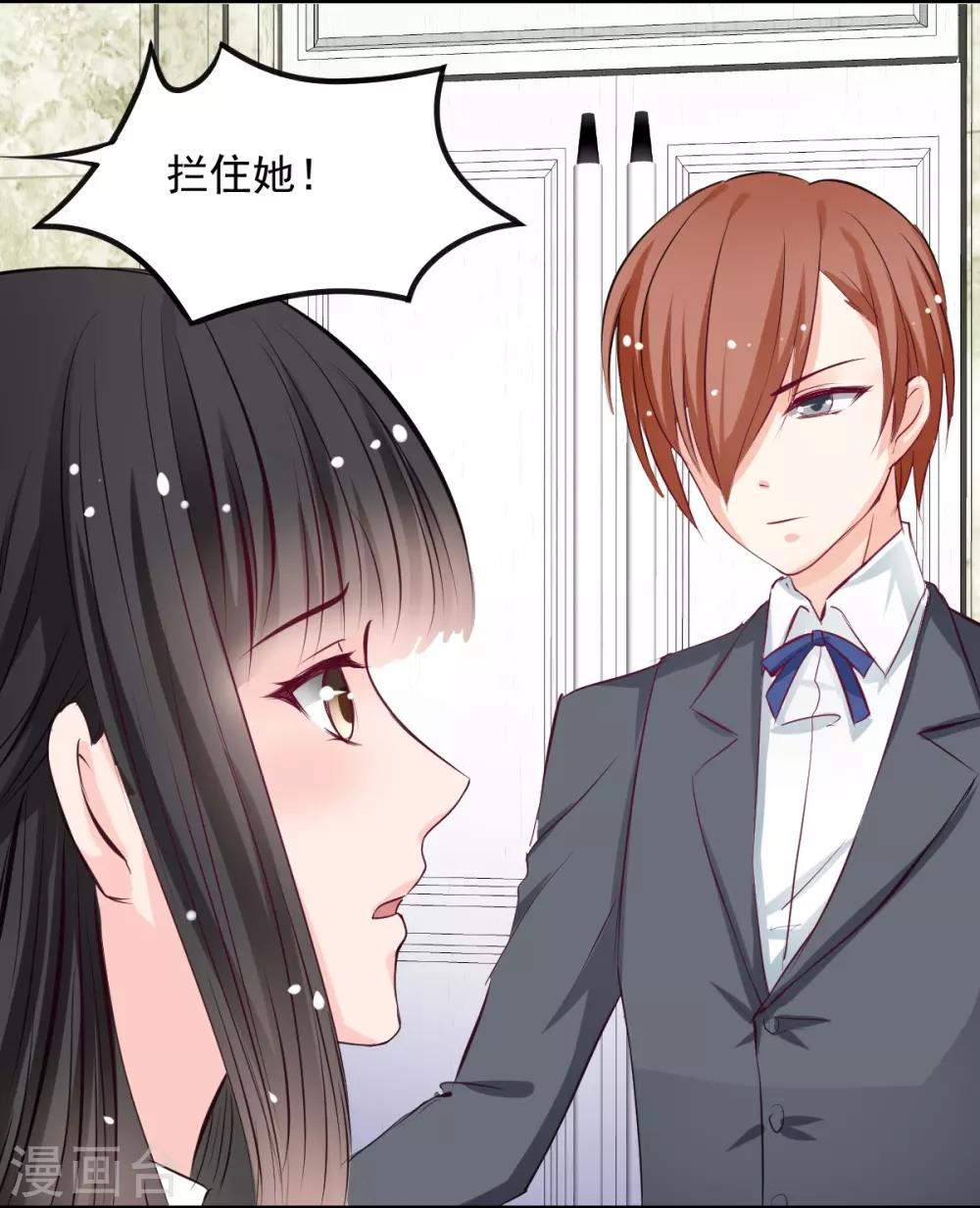 兽王的专宠韩漫全集-第60话 逃不掉就面对无删减无遮挡章节图片 