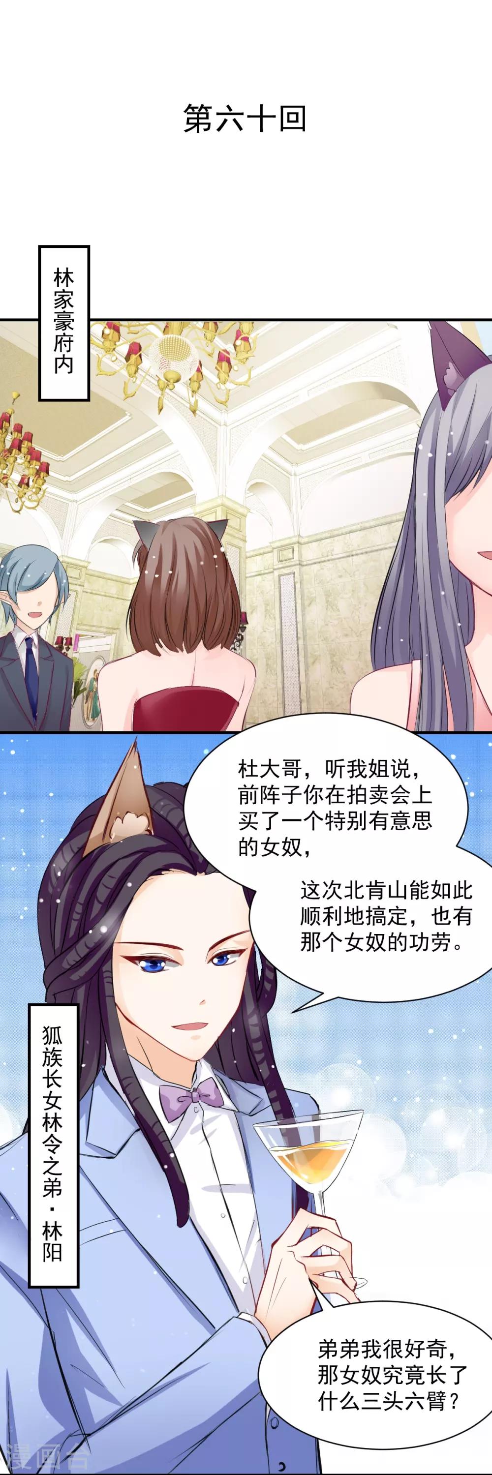 兽王的专宠韩漫全集-第60话 逃不掉就面对无删减无遮挡章节图片 