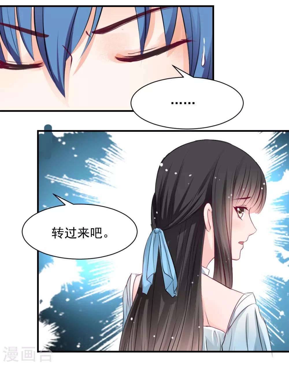 兽王的专宠韩漫全集-第60话 逃不掉就面对无删减无遮挡章节图片 
