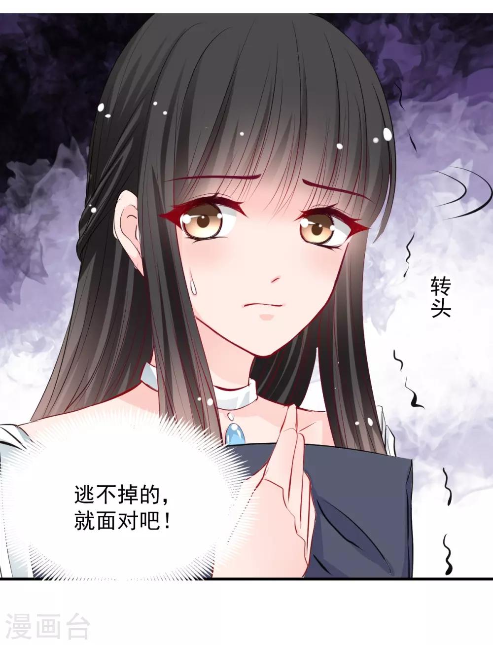 兽王的专宠韩漫全集-第60话 逃不掉就面对无删减无遮挡章节图片 