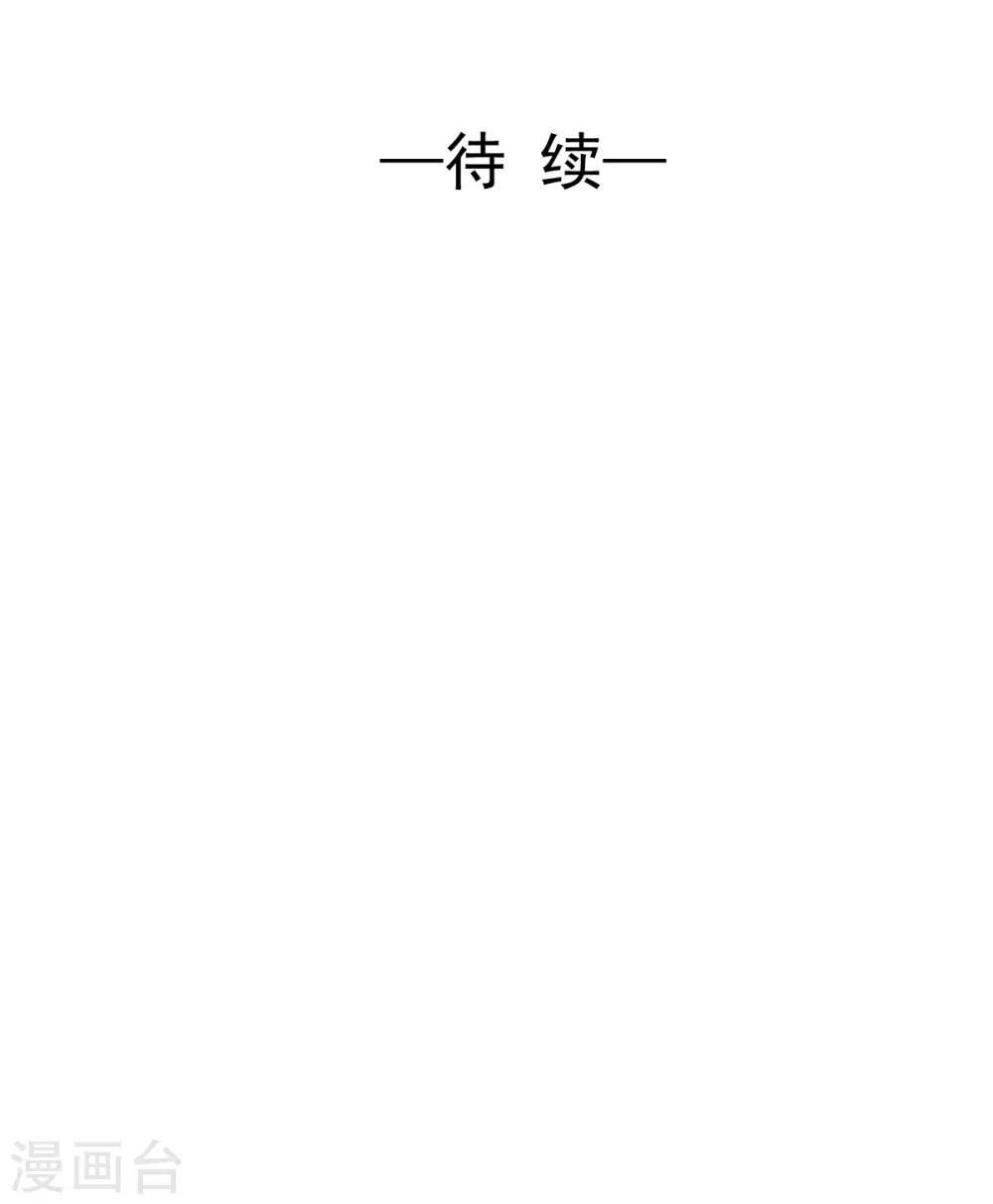 兽王的专宠韩漫全集-第60话 逃不掉就面对无删减无遮挡章节图片 