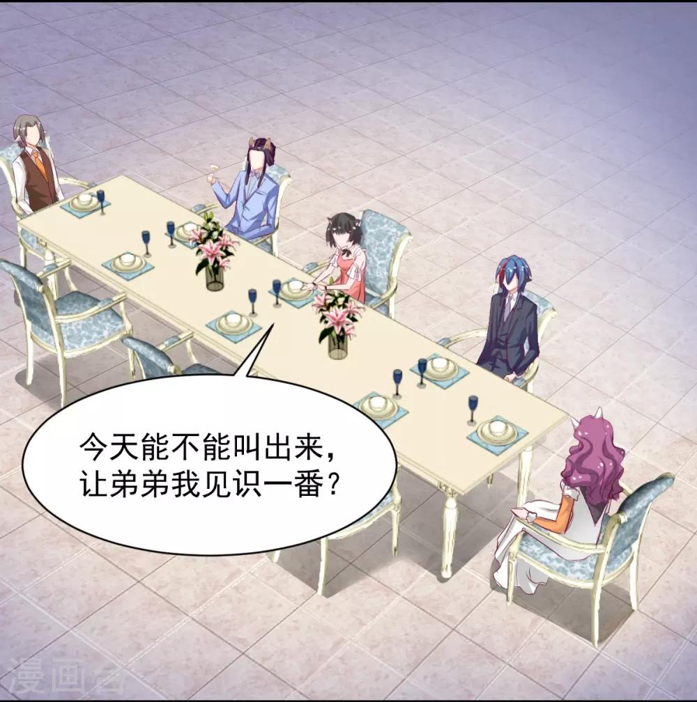 兽王的专宠韩漫全集-第60话 逃不掉就面对无删减无遮挡章节图片 