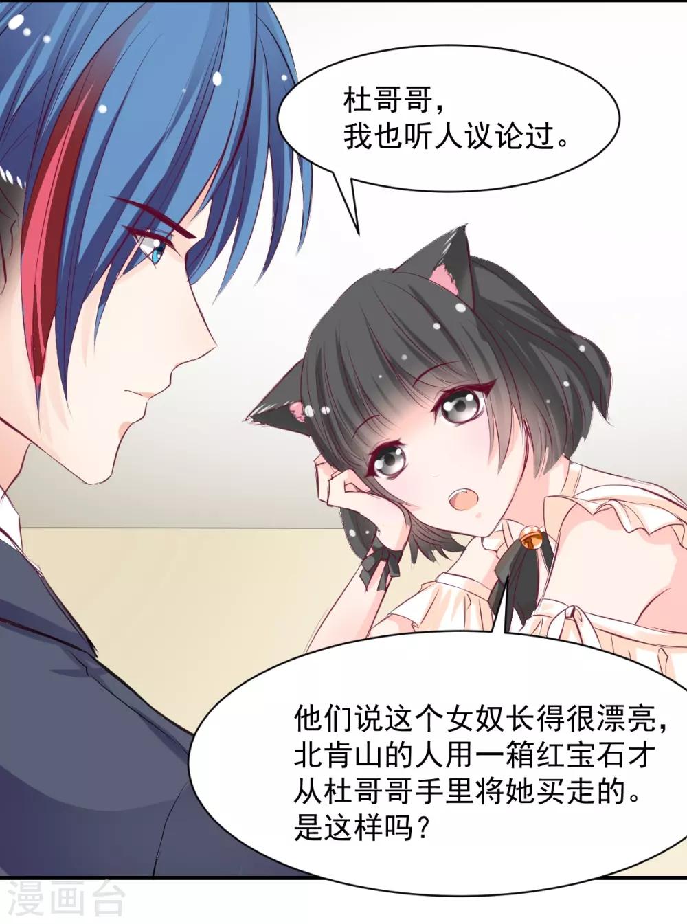 兽王的专宠韩漫全集-第60话 逃不掉就面对无删减无遮挡章节图片 