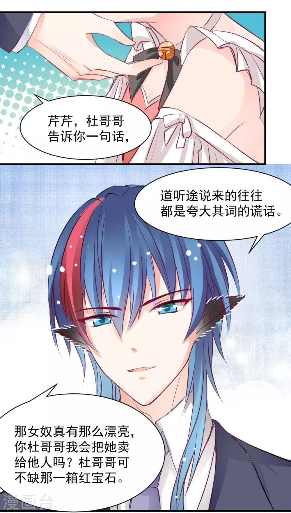 兽王的专宠韩漫全集-第60话 逃不掉就面对无删减无遮挡章节图片 