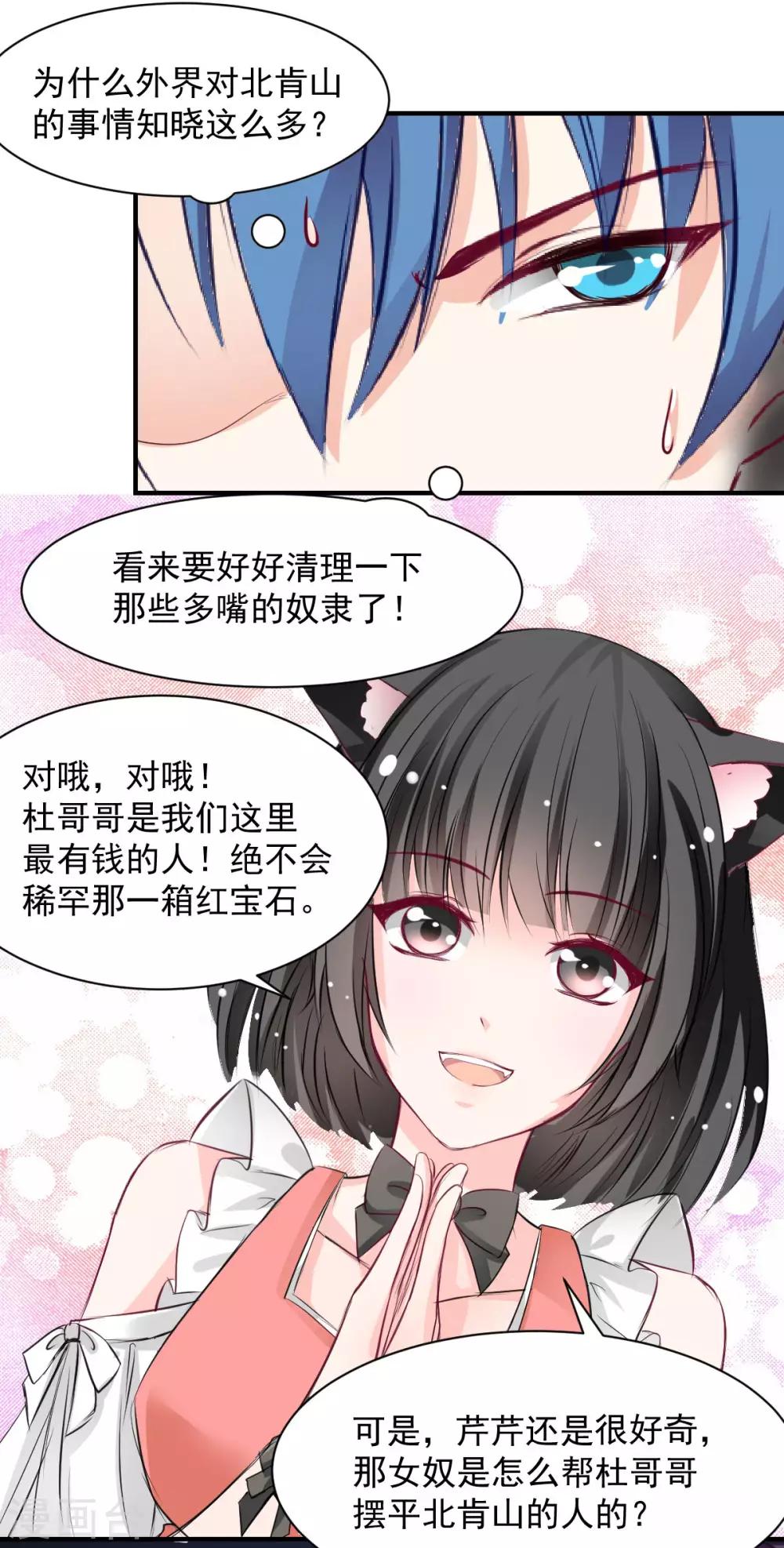 兽王的专宠韩漫全集-第60话 逃不掉就面对无删减无遮挡章节图片 
