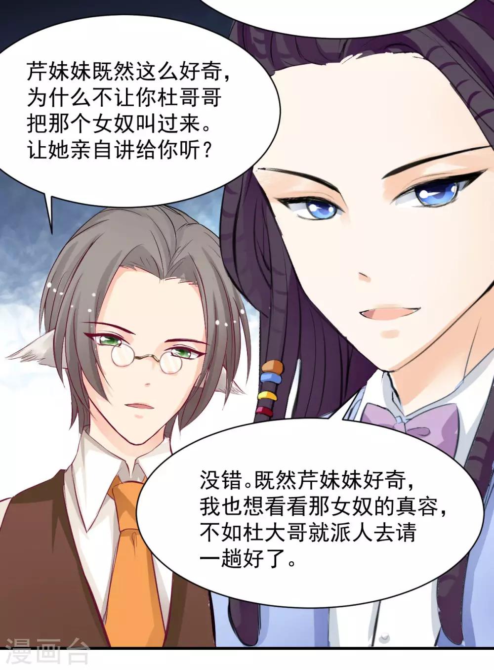 兽王的专宠韩漫全集-第60话 逃不掉就面对无删减无遮挡章节图片 