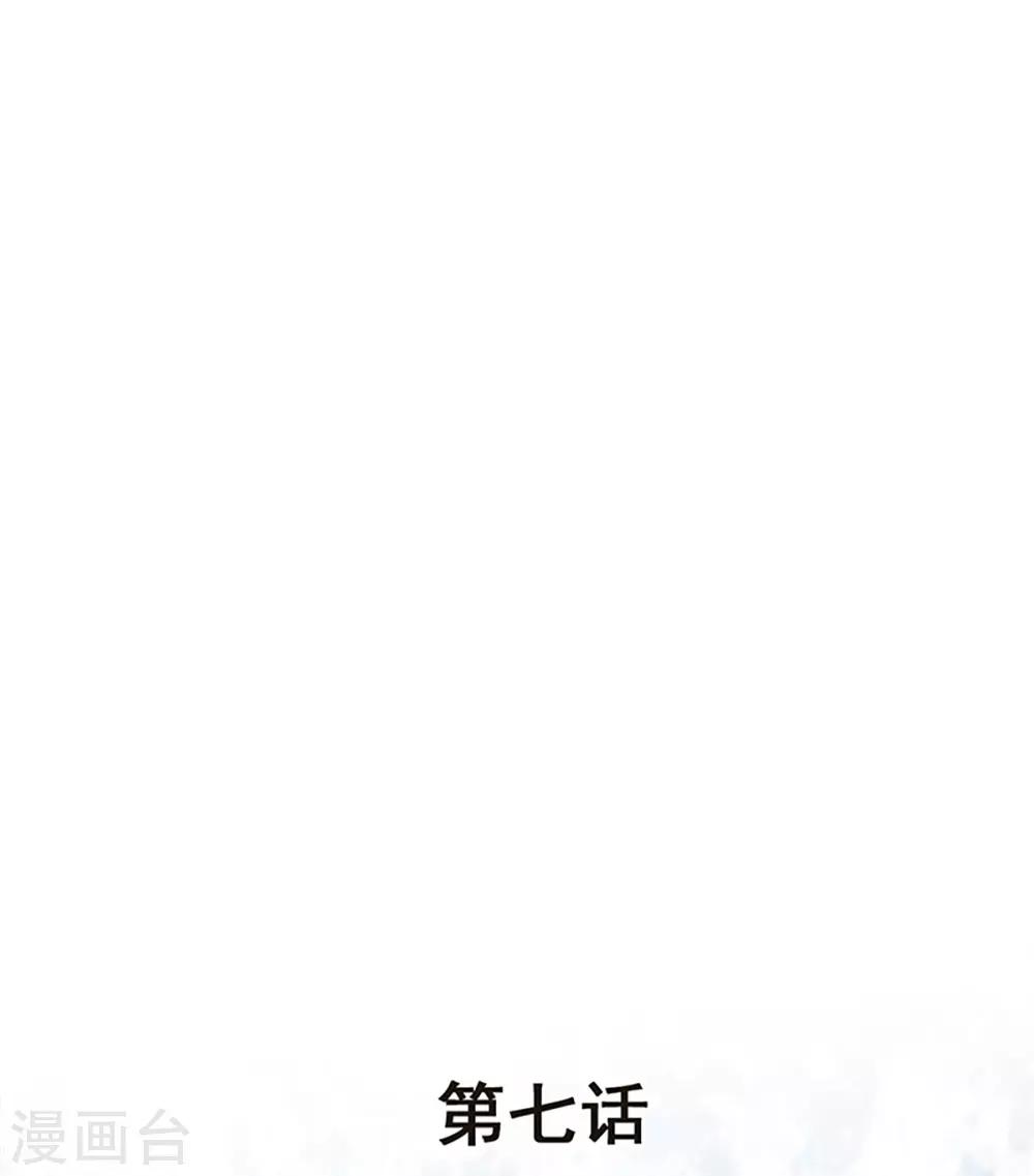 兽王的专宠韩漫全集-第7话 你和我姐姐？？无删减无遮挡章节图片 