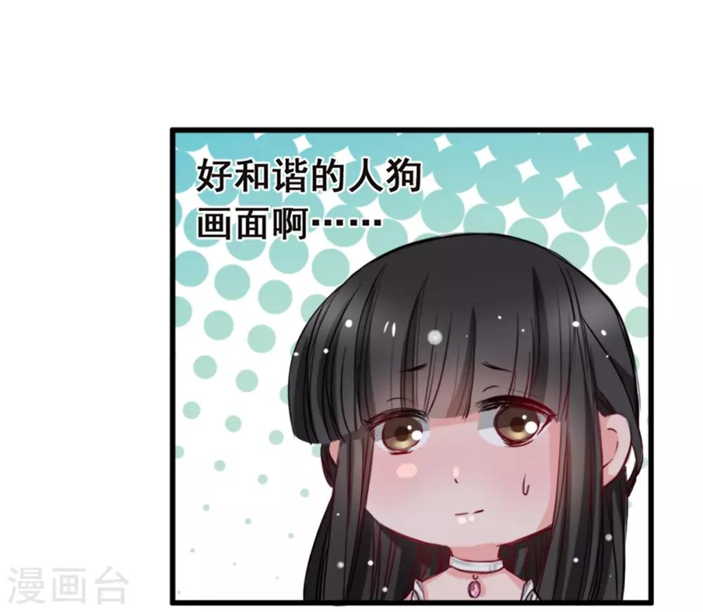 兽王的专宠韩漫全集-第7话 你和我姐姐？？无删减无遮挡章节图片 
