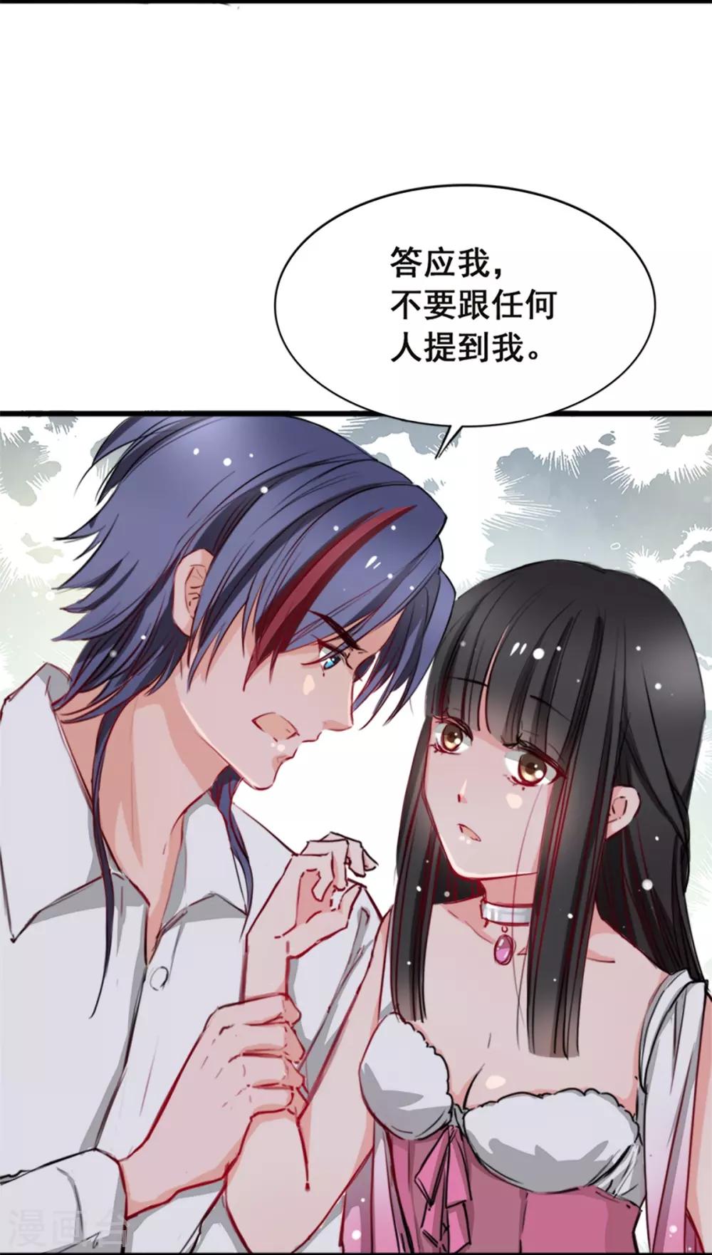 兽王的专宠韩漫全集-第7话 你和我姐姐？？无删减无遮挡章节图片 