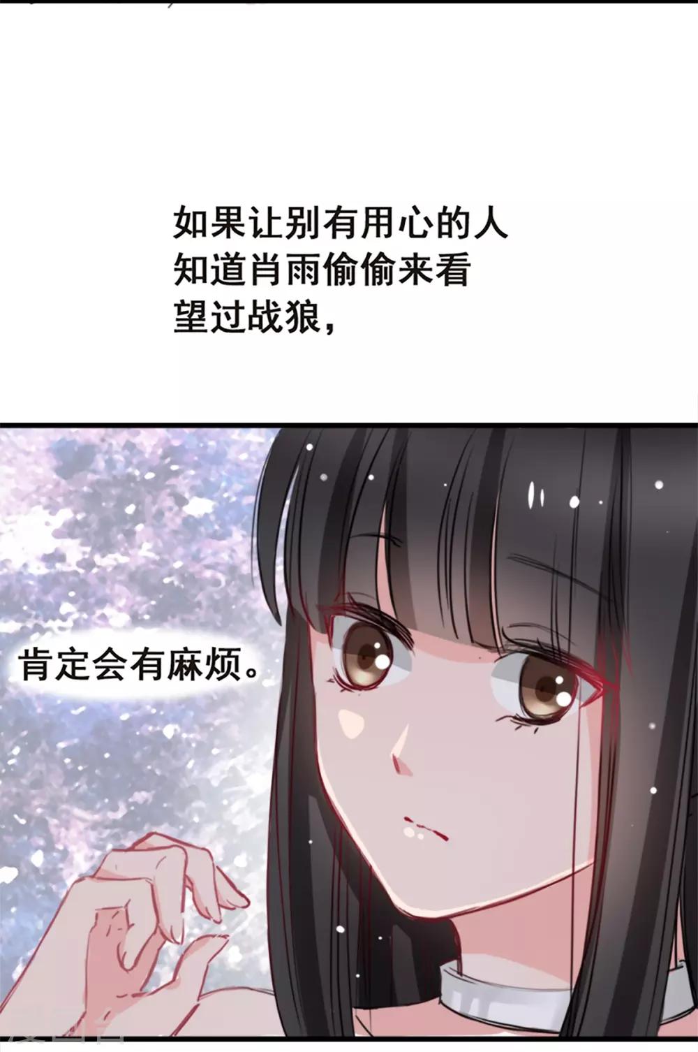 兽王的专宠韩漫全集-第7话 你和我姐姐？？无删减无遮挡章节图片 