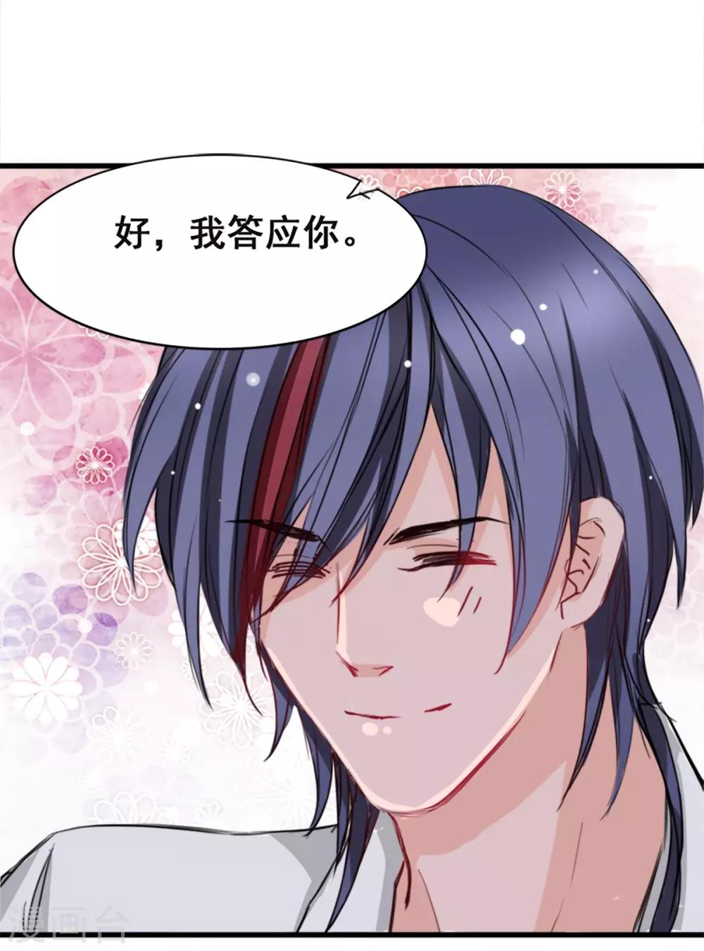 兽王的专宠韩漫全集-第7话 你和我姐姐？？无删减无遮挡章节图片 