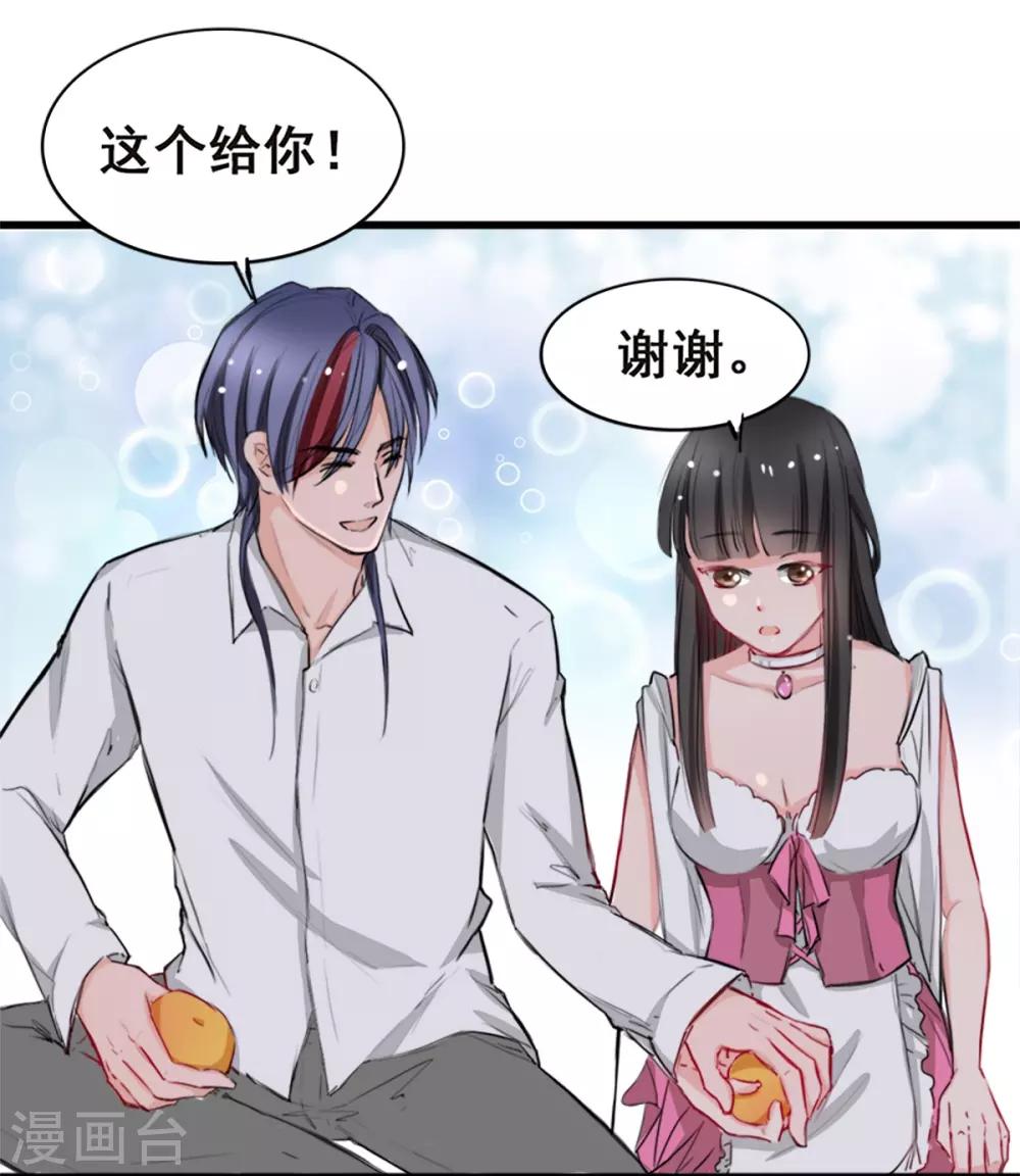 兽王的专宠韩漫全集-第7话 你和我姐姐？？无删减无遮挡章节图片 