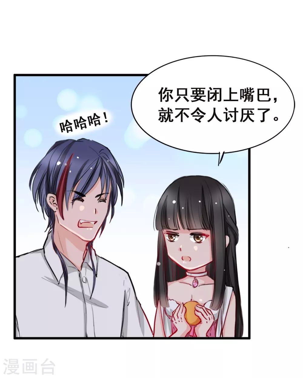 兽王的专宠韩漫全集-第7话 你和我姐姐？？无删减无遮挡章节图片 