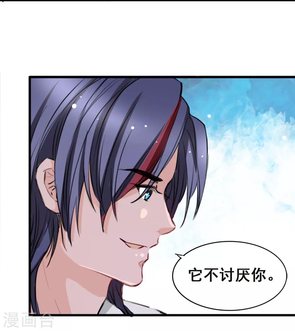 兽王的专宠韩漫全集-第7话 你和我姐姐？？无删减无遮挡章节图片 
