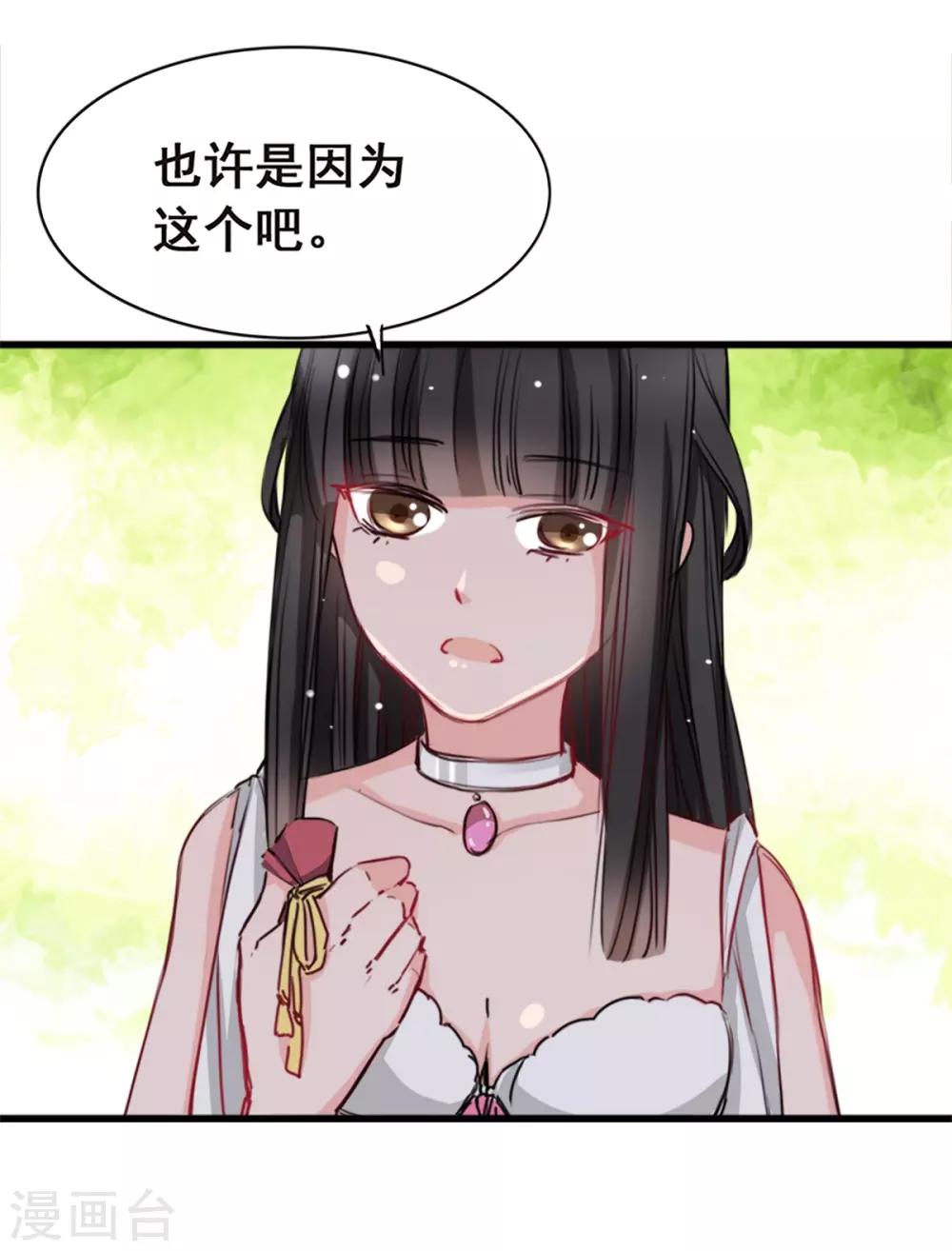 兽王的专宠韩漫全集-第7话 你和我姐姐？？无删减无遮挡章节图片 