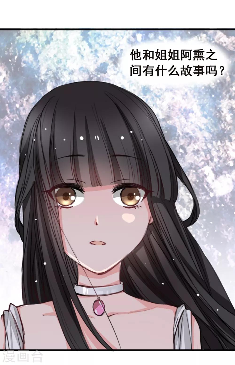 兽王的专宠韩漫全集-第7话 你和我姐姐？？无删减无遮挡章节图片 
