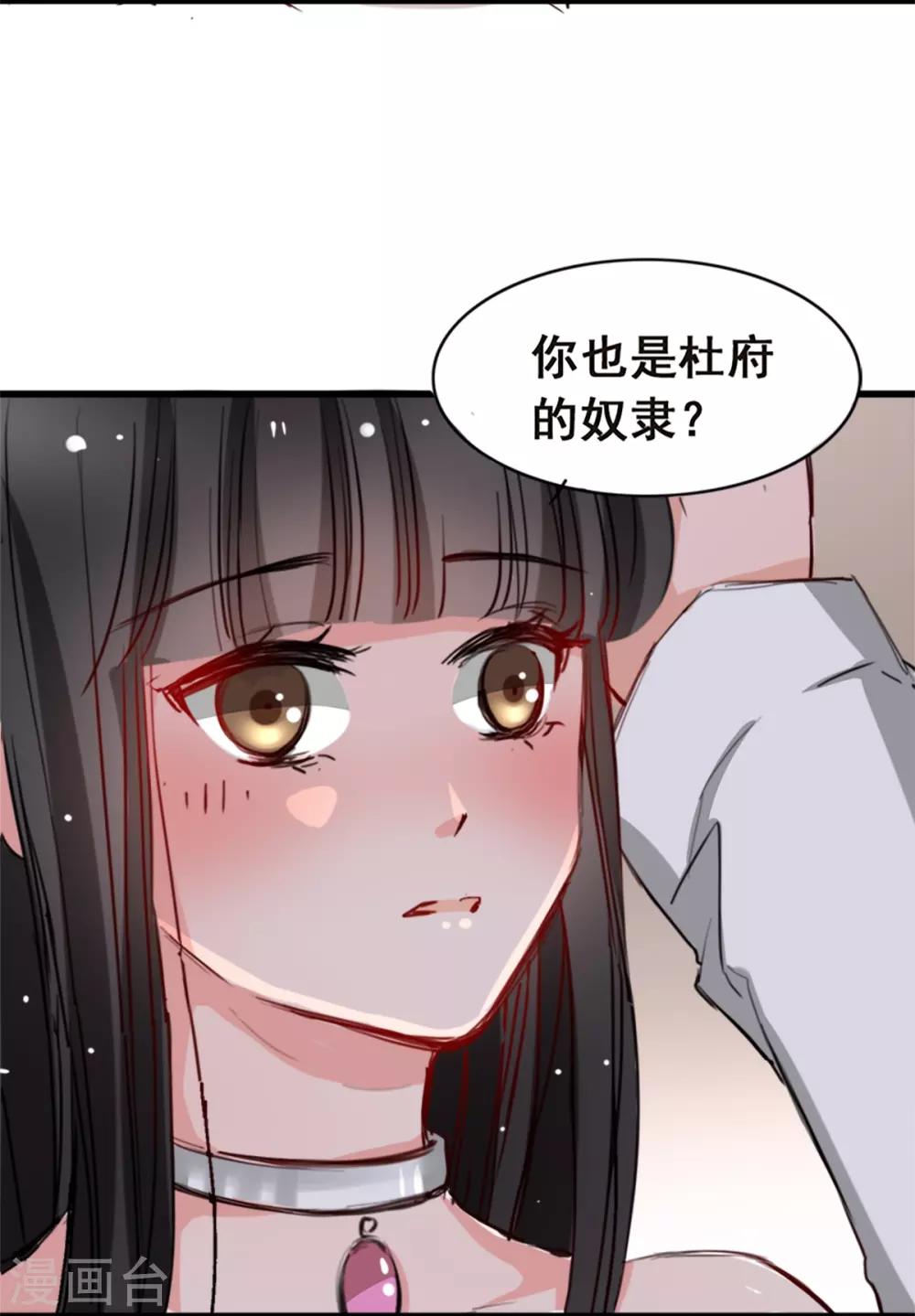兽王的专宠韩漫全集-第7话 你和我姐姐？？无删减无遮挡章节图片 