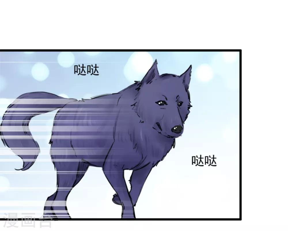 兽王的专宠韩漫全集-第7话 你和我姐姐？？无删减无遮挡章节图片 