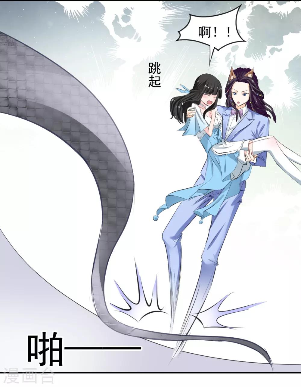 兽王的专宠韩漫全集-第61话 把你的手拿开无删减无遮挡章节图片 