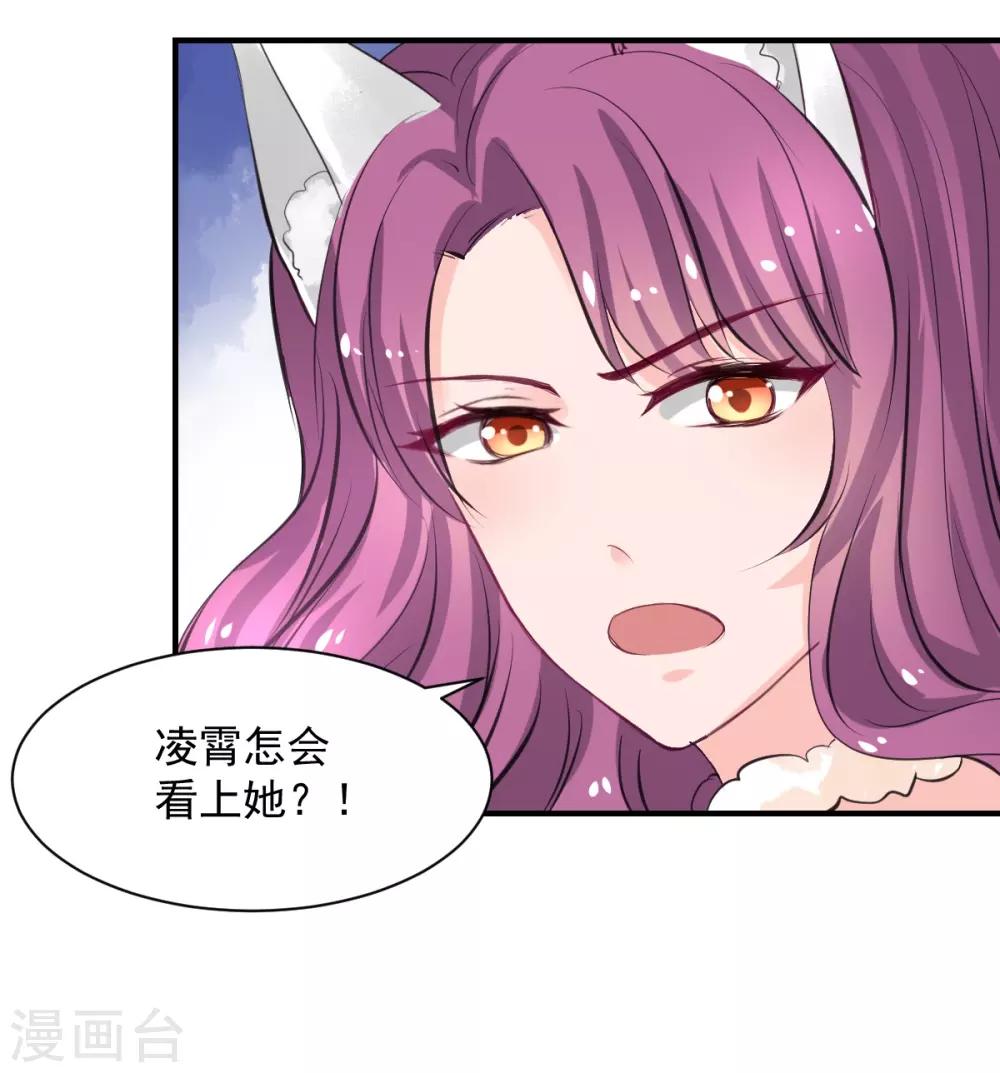 兽王的专宠韩漫全集-第61话 把你的手拿开无删减无遮挡章节图片 