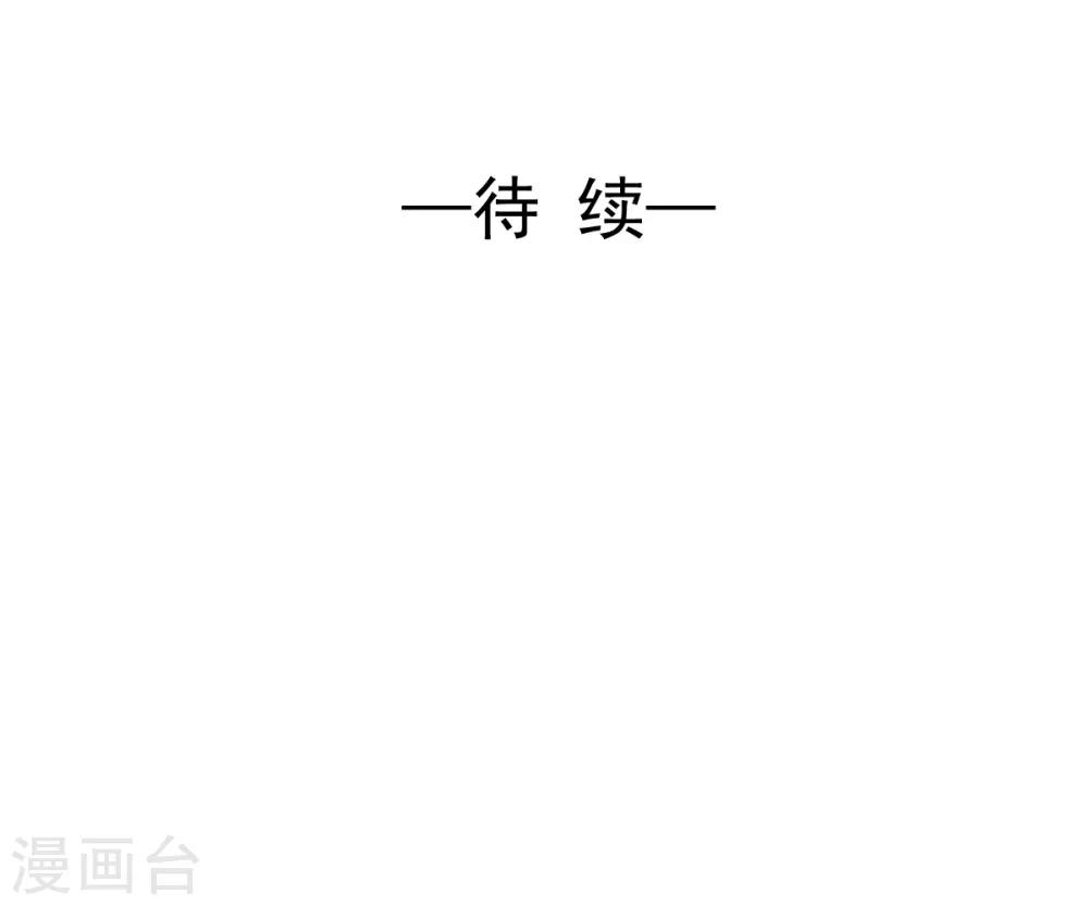 兽王的专宠韩漫全集-第61话 把你的手拿开无删减无遮挡章节图片 