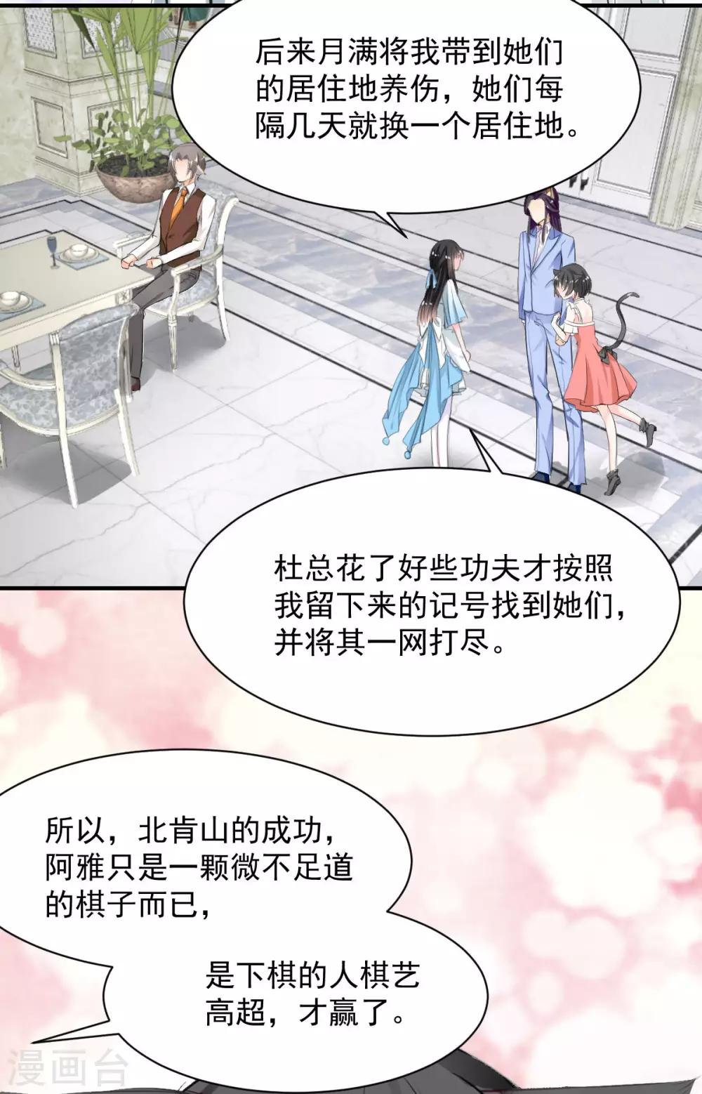 兽王的专宠韩漫全集-第61话 把你的手拿开无删减无遮挡章节图片 
