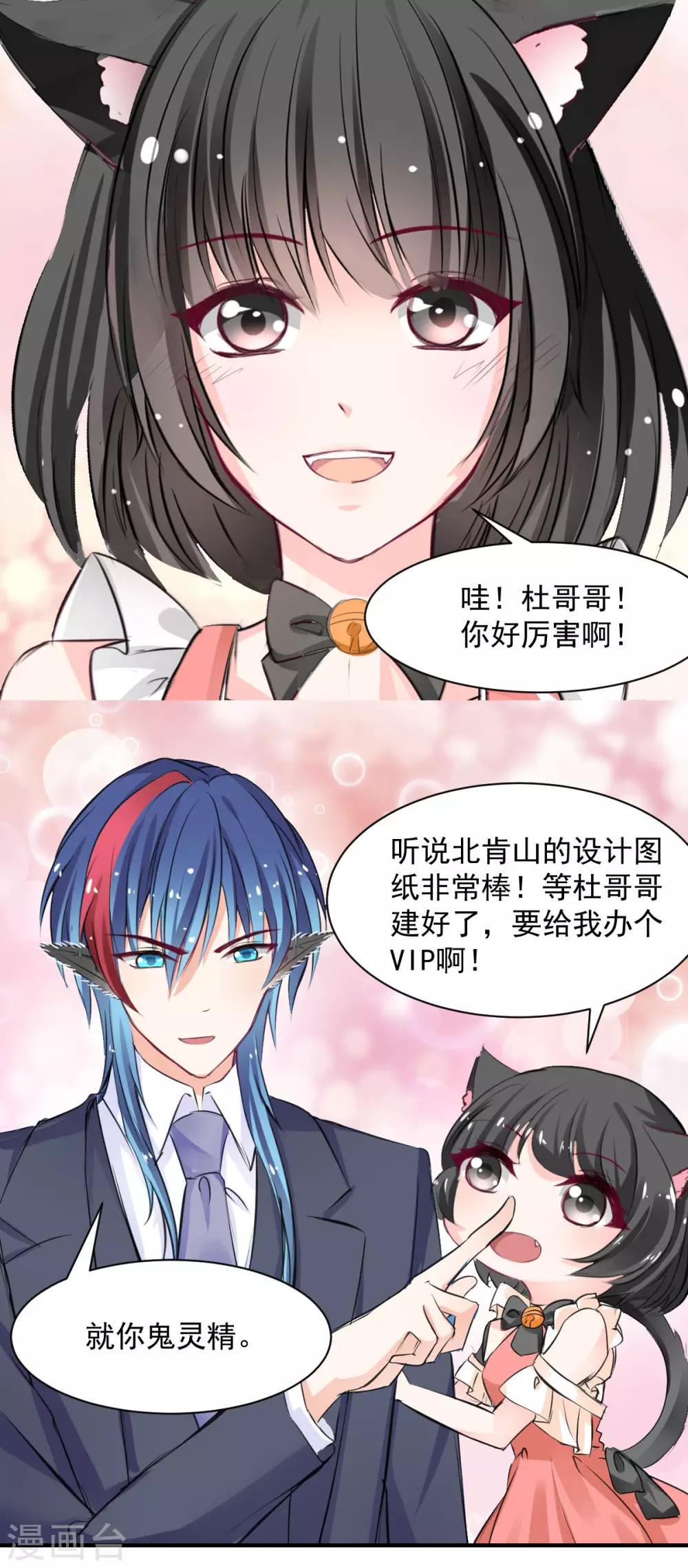 兽王的专宠韩漫全集-第61话 把你的手拿开无删减无遮挡章节图片 