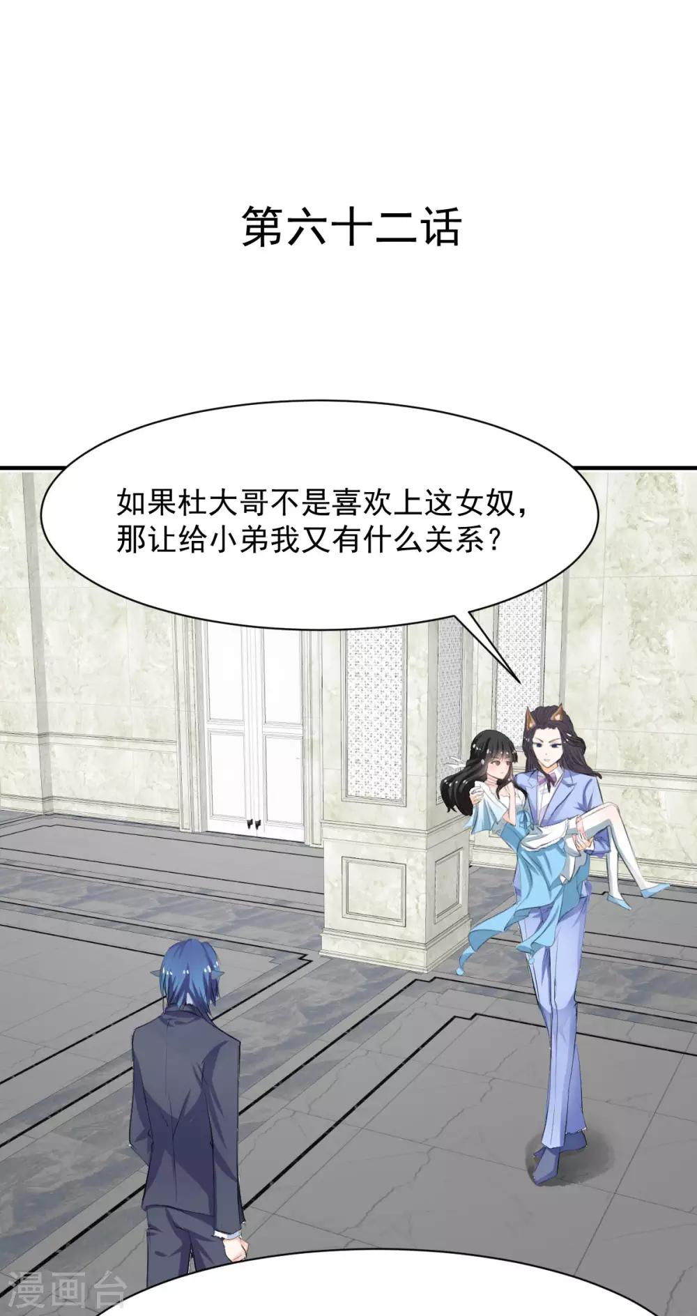 兽王的专宠韩漫全集-第62话 酒有问题无删减无遮挡章节图片 