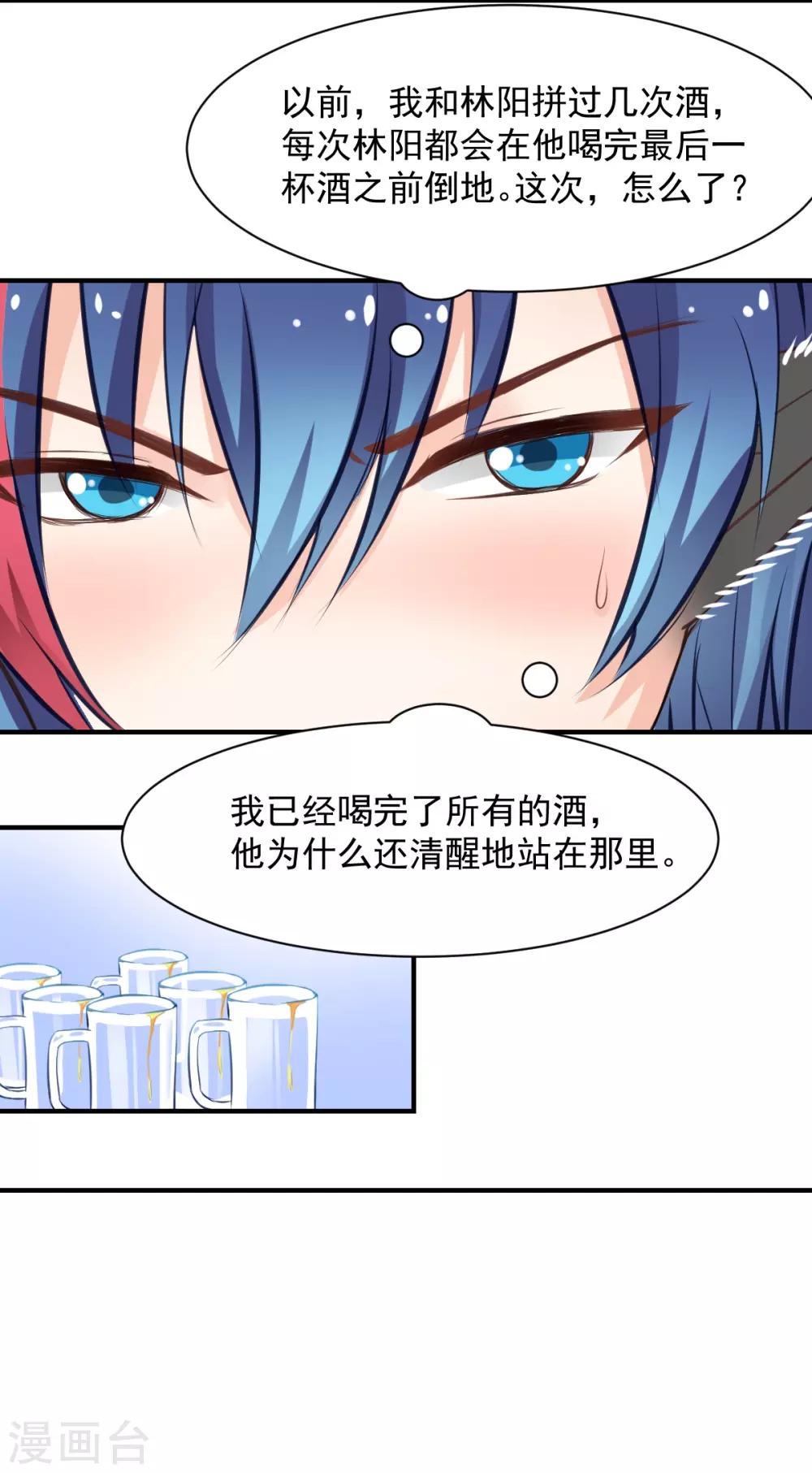 兽王的专宠韩漫全集-第62话 酒有问题无删减无遮挡章节图片 
